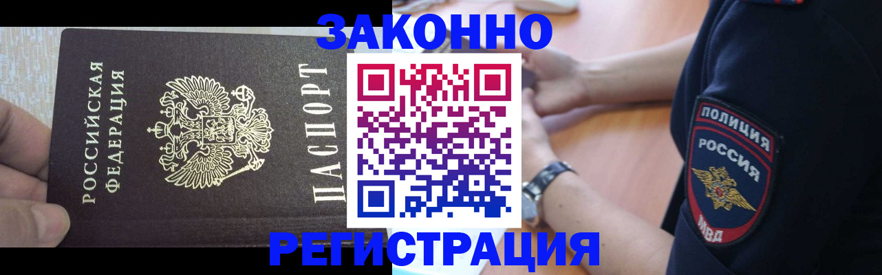 временная регистрация собственник в Истре