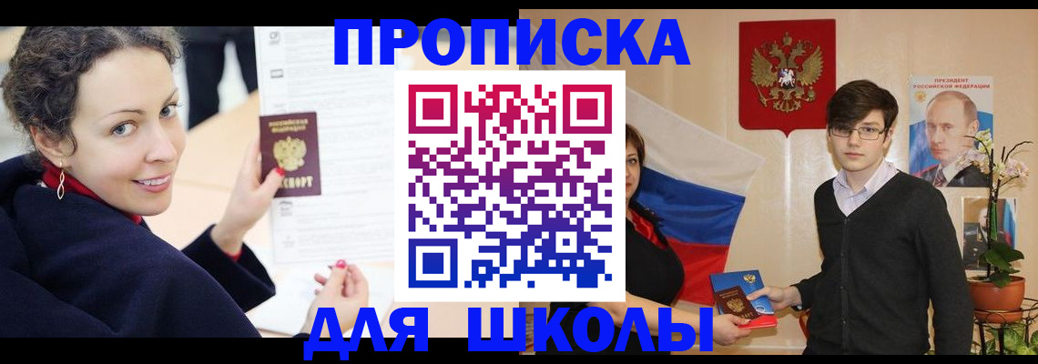 временная регистрация надежно в Истре