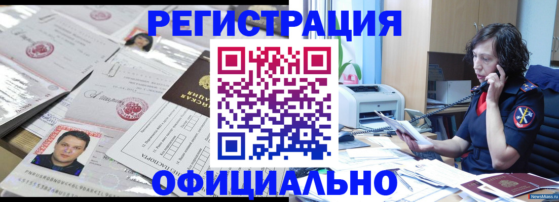 временная регистрация собственник в Истре